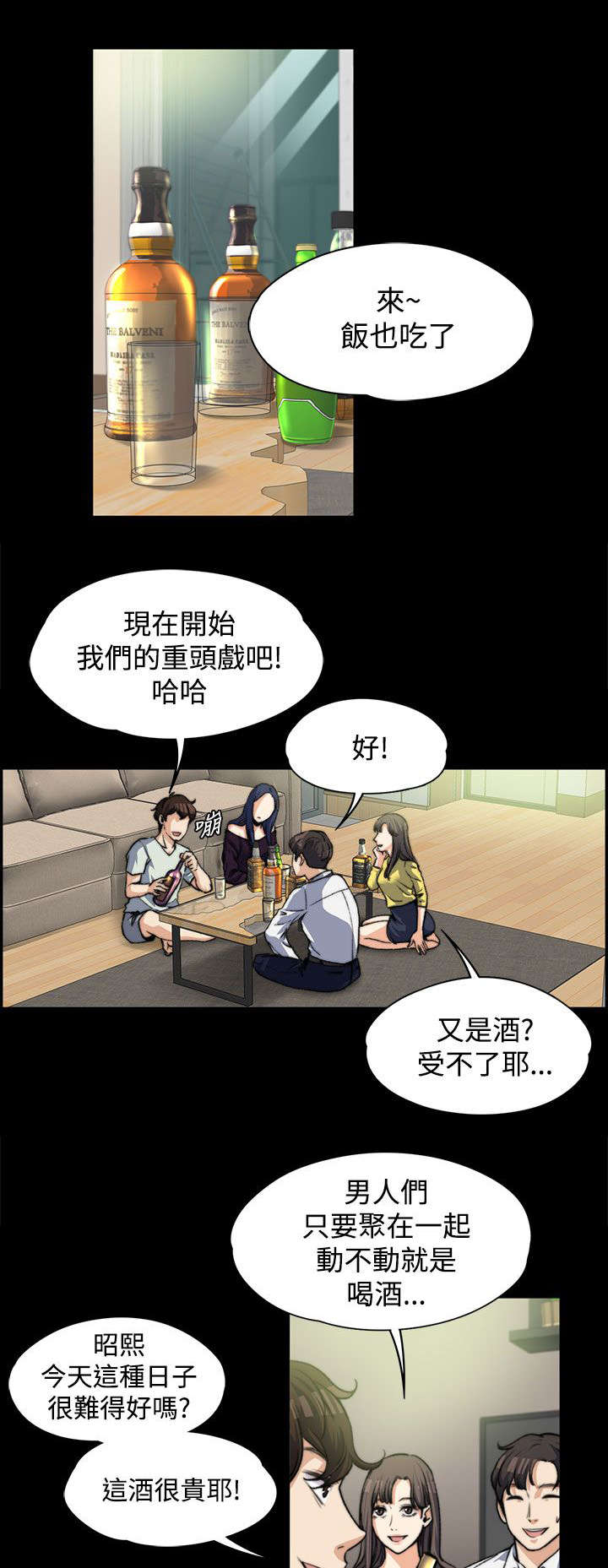 《以身试局》漫画最新章节第10章：一波未平一波又起免费下拉式在线观看章节第【5】张图片