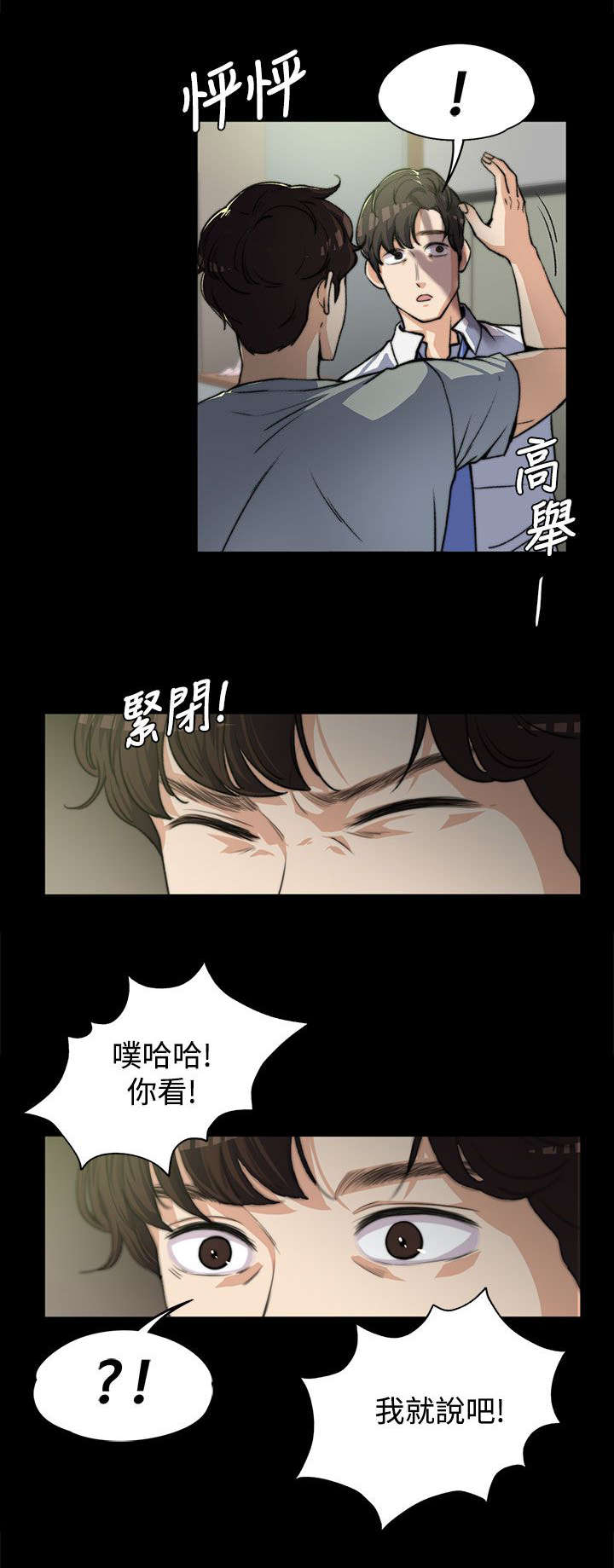 《以身试局》漫画最新章节第10章：一波未平一波又起免费下拉式在线观看章节第【9】张图片