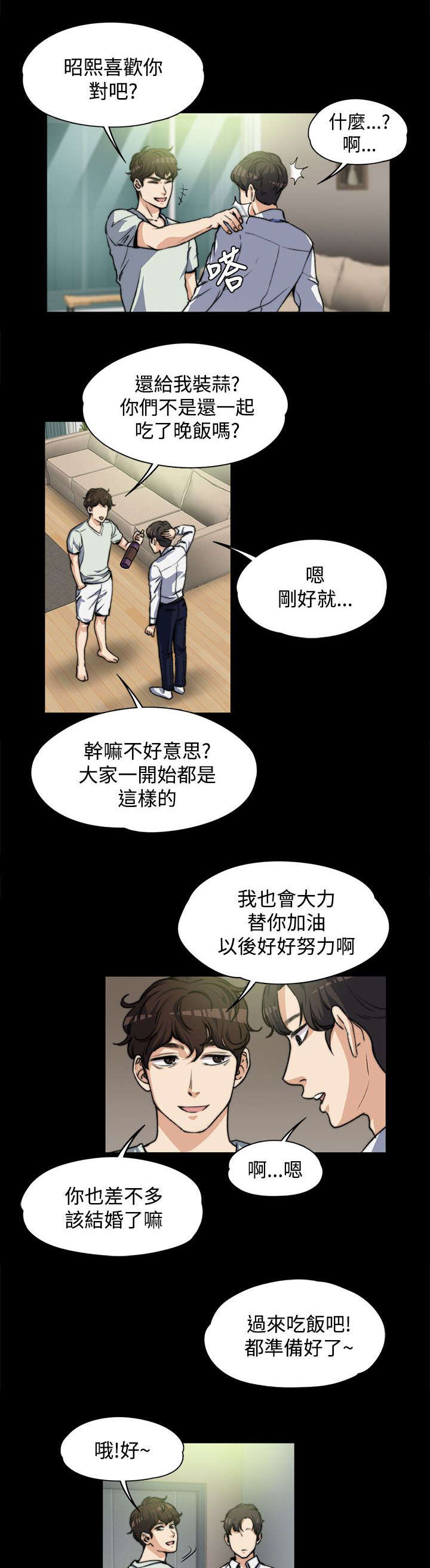 《以身试局》漫画最新章节第10章：一波未平一波又起免费下拉式在线观看章节第【8】张图片