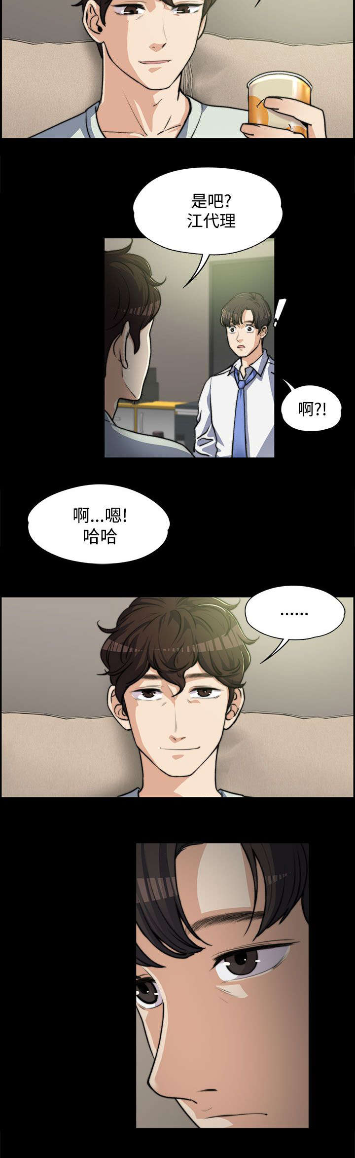 《以身试局》漫画最新章节第11章：曾经免费下拉式在线观看章节第【8】张图片