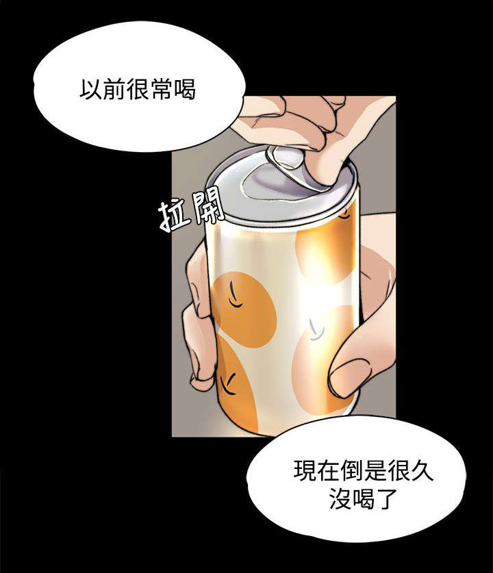 《以身试局》漫画最新章节第11章：曾经免费下拉式在线观看章节第【11】张图片