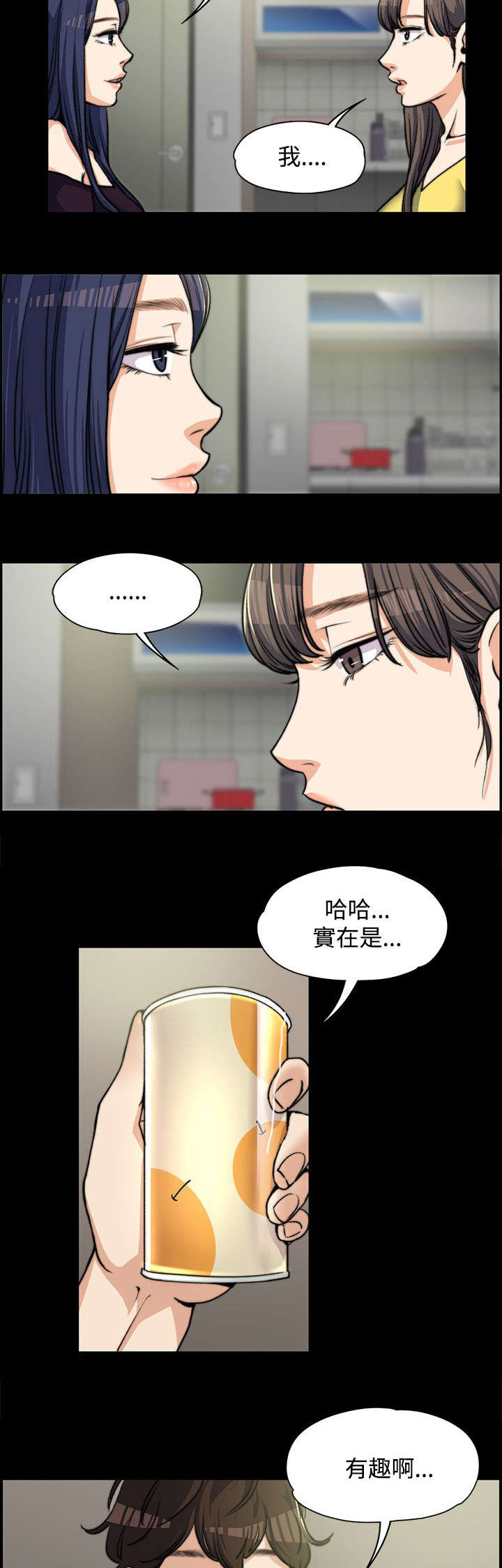 《以身试局》漫画最新章节第11章：曾经免费下拉式在线观看章节第【9】张图片