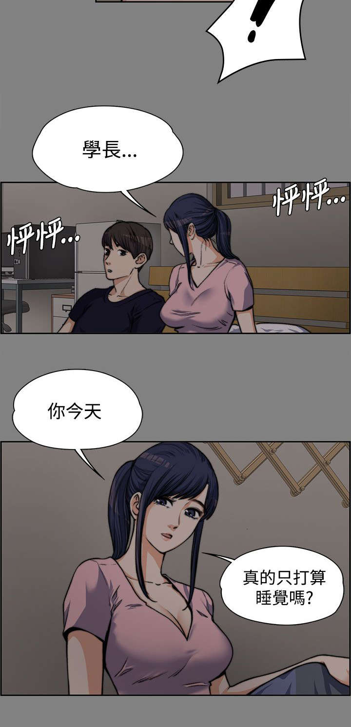 《以身试局》漫画最新章节第12章：青涩的青春免费下拉式在线观看章节第【9】张图片