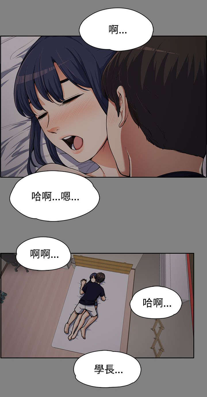 《以身试局》漫画最新章节第13章：紧张的一次免费下拉式在线观看章节第【13】张图片