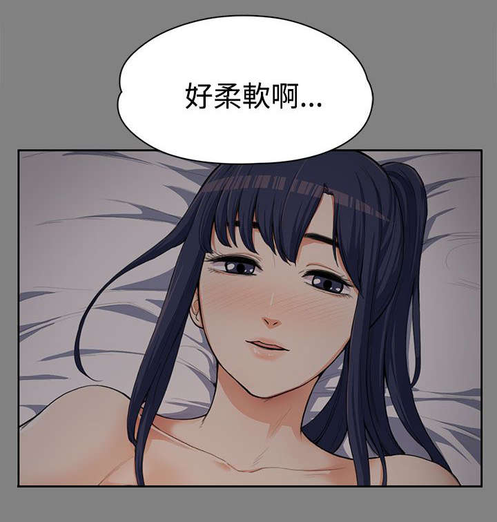 《以身试局》漫画最新章节第13章：紧张的一次免费下拉式在线观看章节第【11】张图片