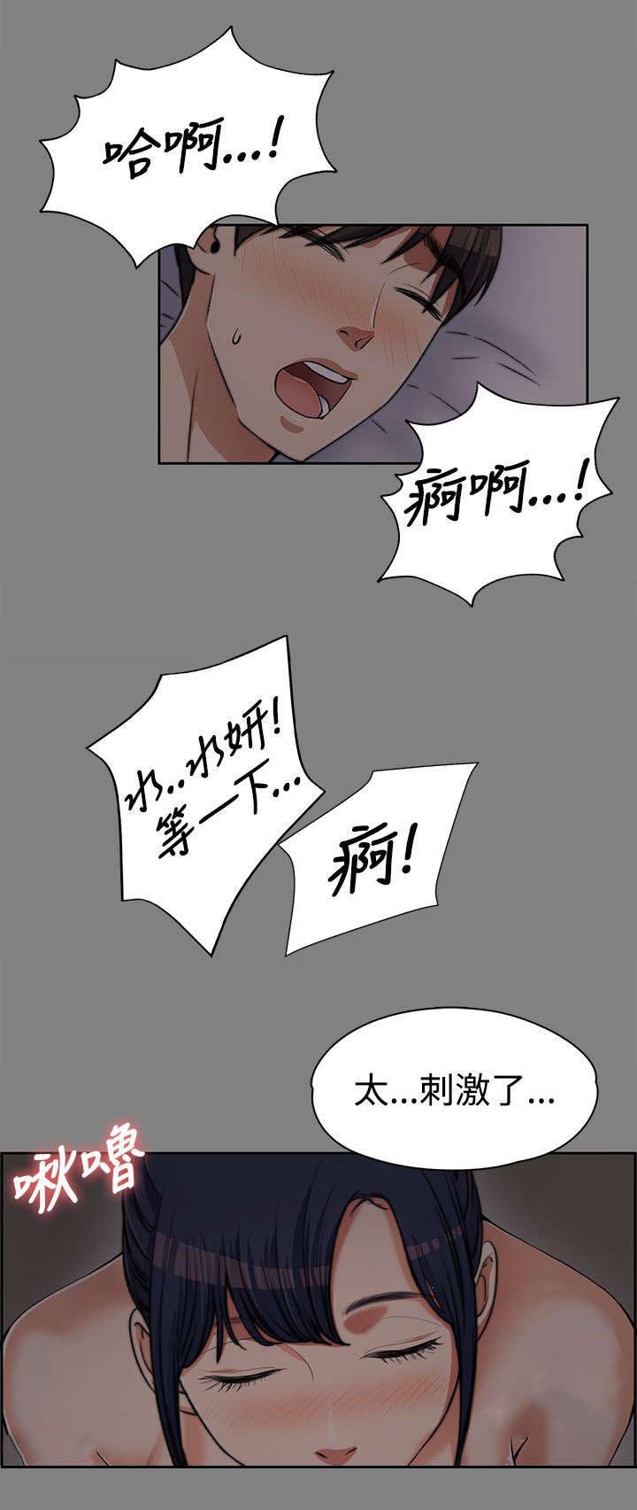 《以身试局》漫画最新章节第13章：紧张的一次免费下拉式在线观看章节第【5】张图片