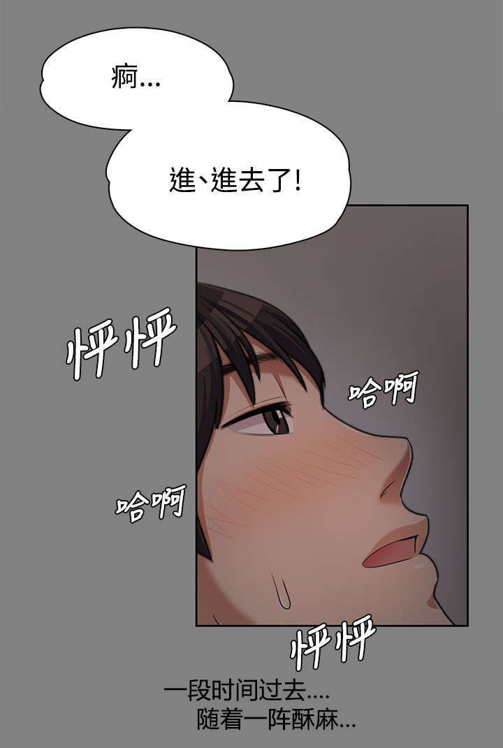 《以身试局》漫画最新章节第13章：紧张的一次免费下拉式在线观看章节第【4】张图片