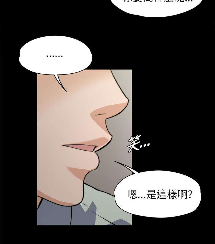 《以身试局》漫画最新章节第15章：真心话免费下拉式在线观看章节第【4】张图片