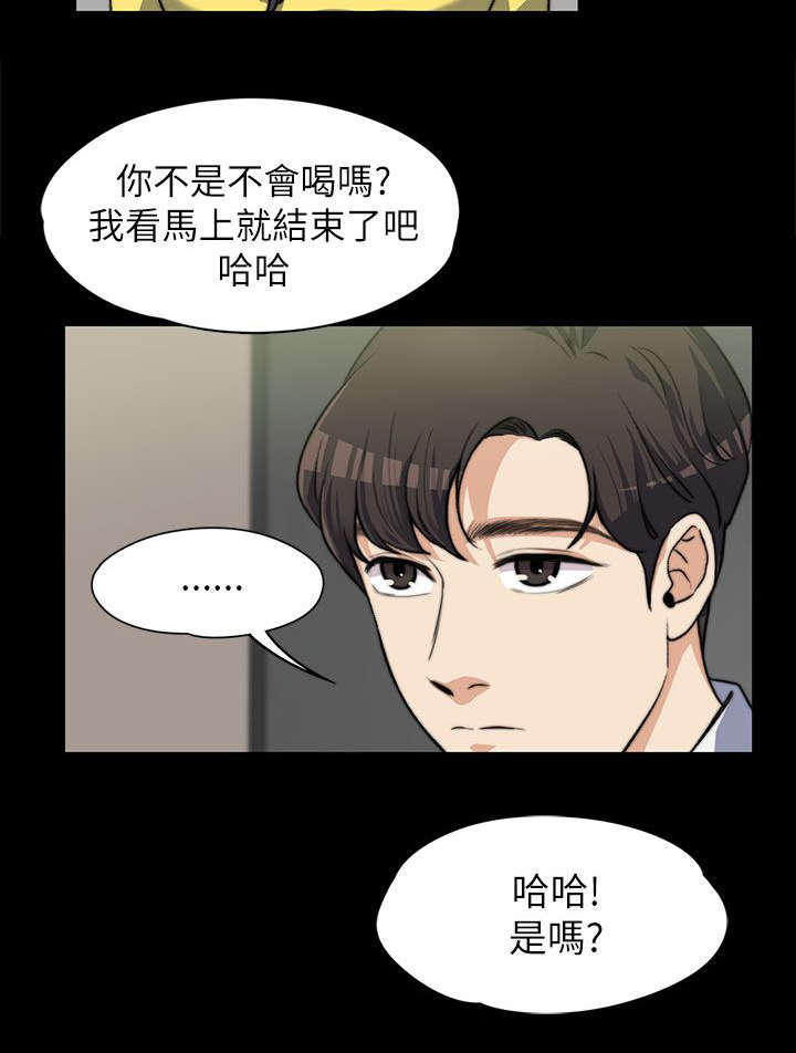 《以身试局》漫画最新章节第15章：真心话免费下拉式在线观看章节第【12】张图片