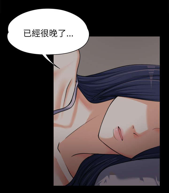 《以身试局》漫画最新章节第17章：各自回房免费下拉式在线观看章节第【4】张图片