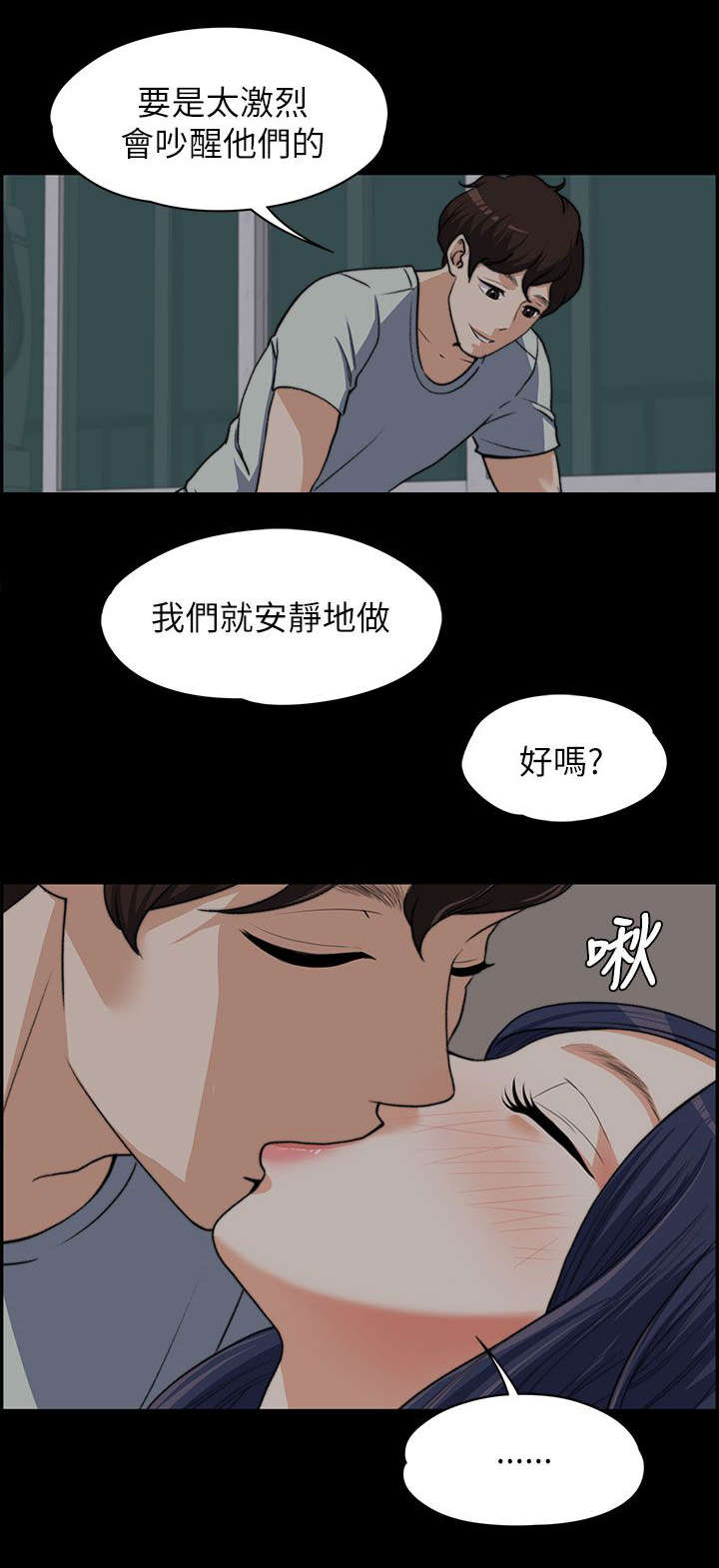 《以身试局》漫画最新章节第18章：回应免费下拉式在线观看章节第【12】张图片