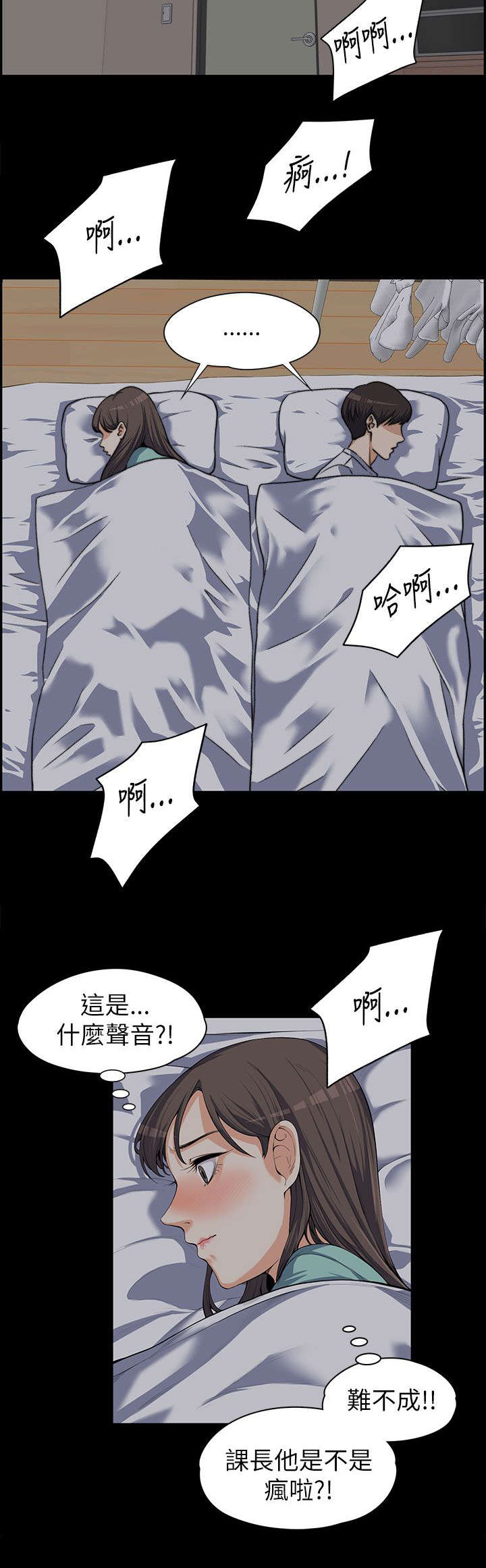 《以身试局》漫画最新章节第18章：回应免费下拉式在线观看章节第【10】张图片