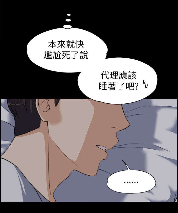 《以身试局》漫画最新章节第18章：回应免费下拉式在线观看章节第【9】张图片