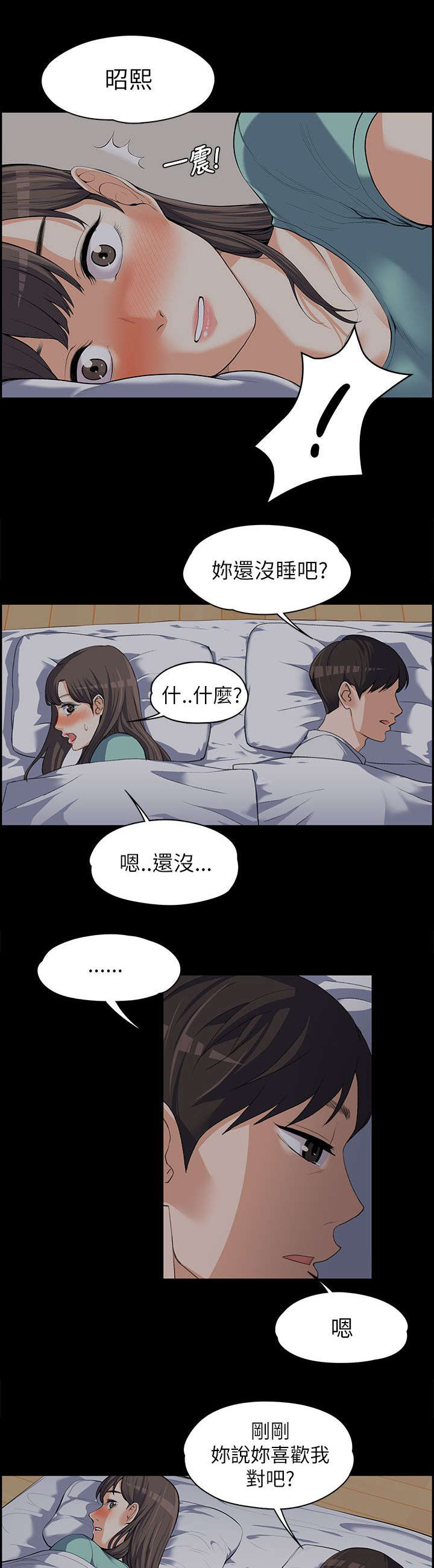 《以身试局》漫画最新章节第18章：回应免费下拉式在线观看章节第【8】张图片