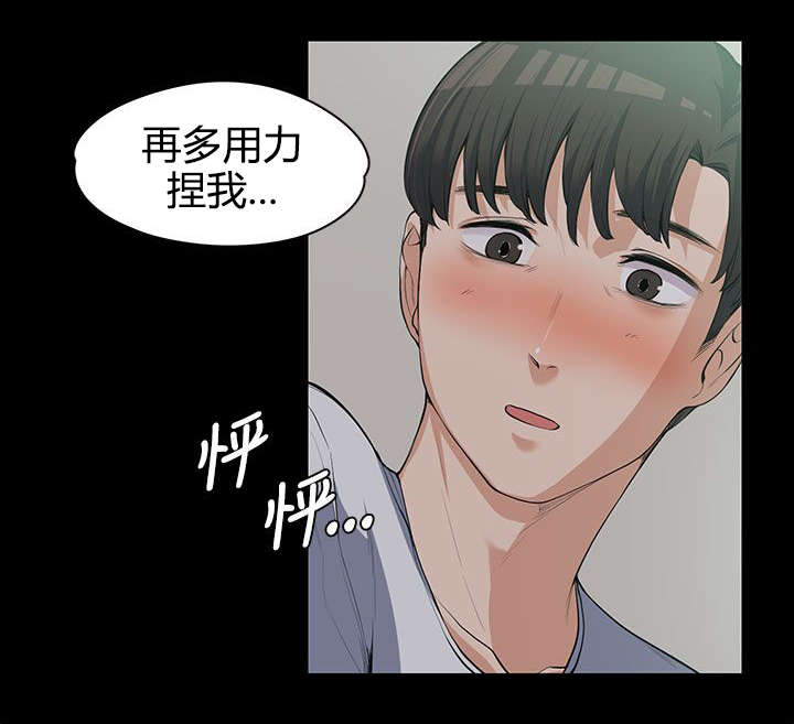 《以身试局》漫画最新章节第19章：不隔音的房间免费下拉式在线观看章节第【11】张图片