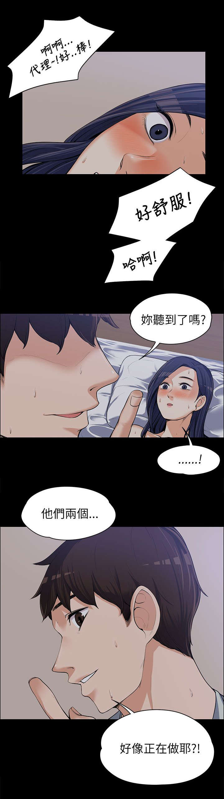 《以身试局》漫画最新章节第19章：不隔音的房间免费下拉式在线观看章节第【1】张图片