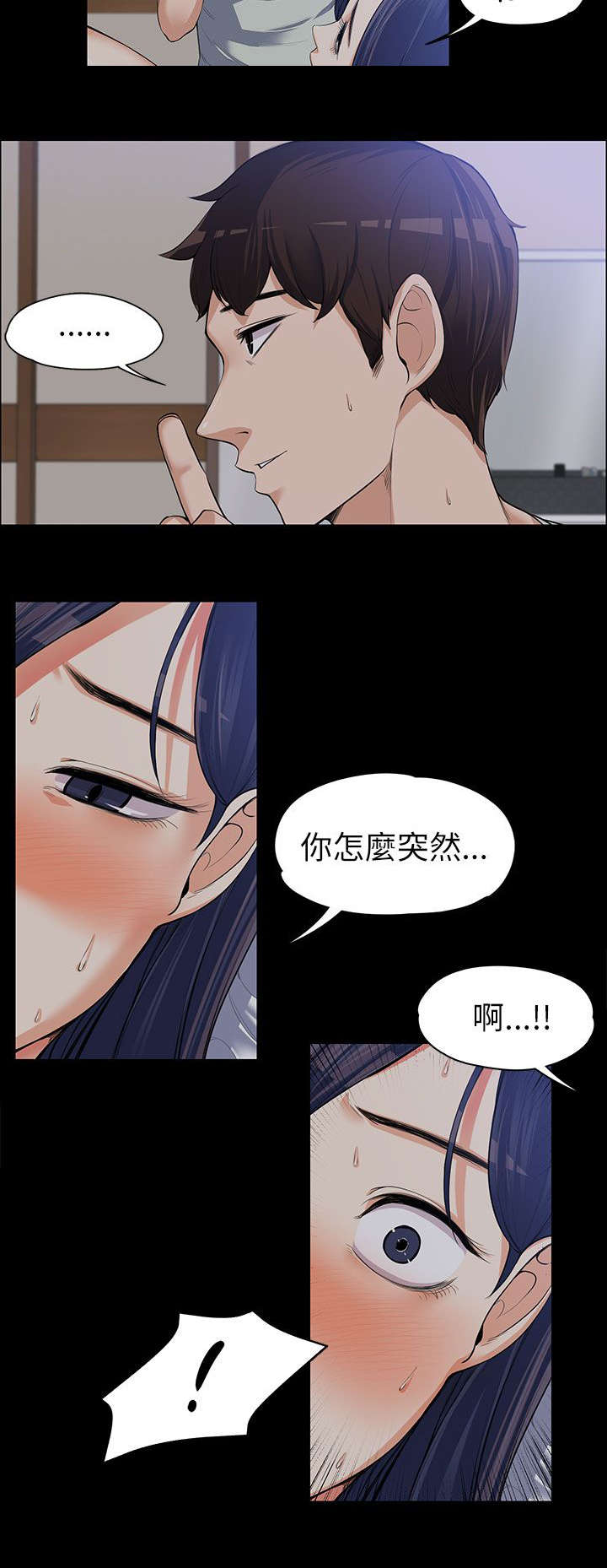 《以身试局》漫画最新章节第19章：不隔音的房间免费下拉式在线观看章节第【3】张图片