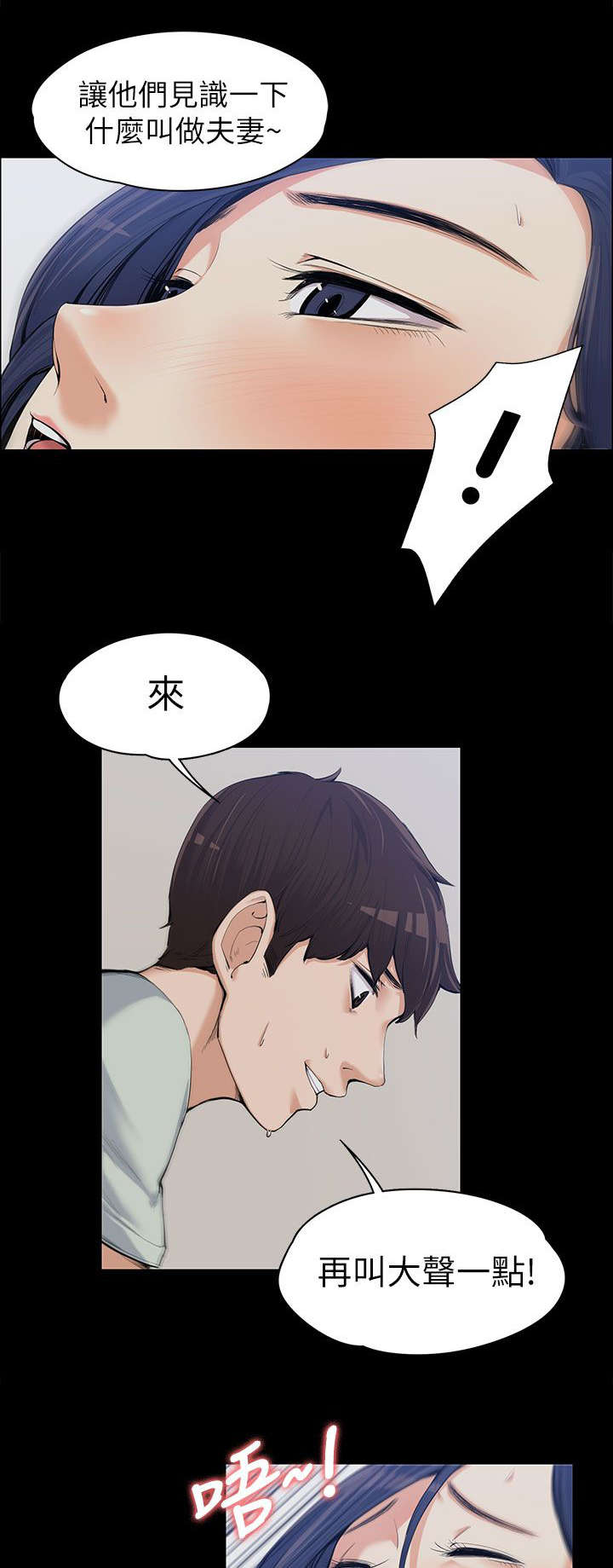 《以身试局》漫画最新章节第20章：各自为战免费下拉式在线观看章节第【12】张图片