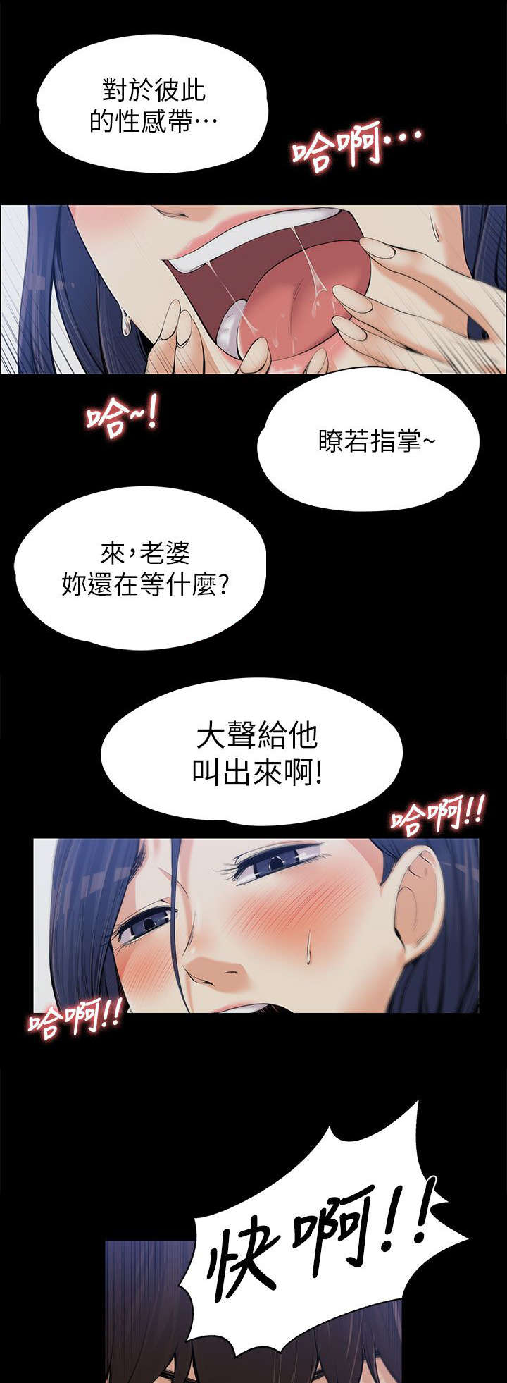 《以身试局》漫画最新章节第20章：各自为战免费下拉式在线观看章节第【10】张图片