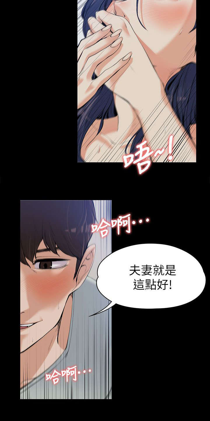 《以身试局》漫画最新章节第20章：各自为战免费下拉式在线观看章节第【11】张图片