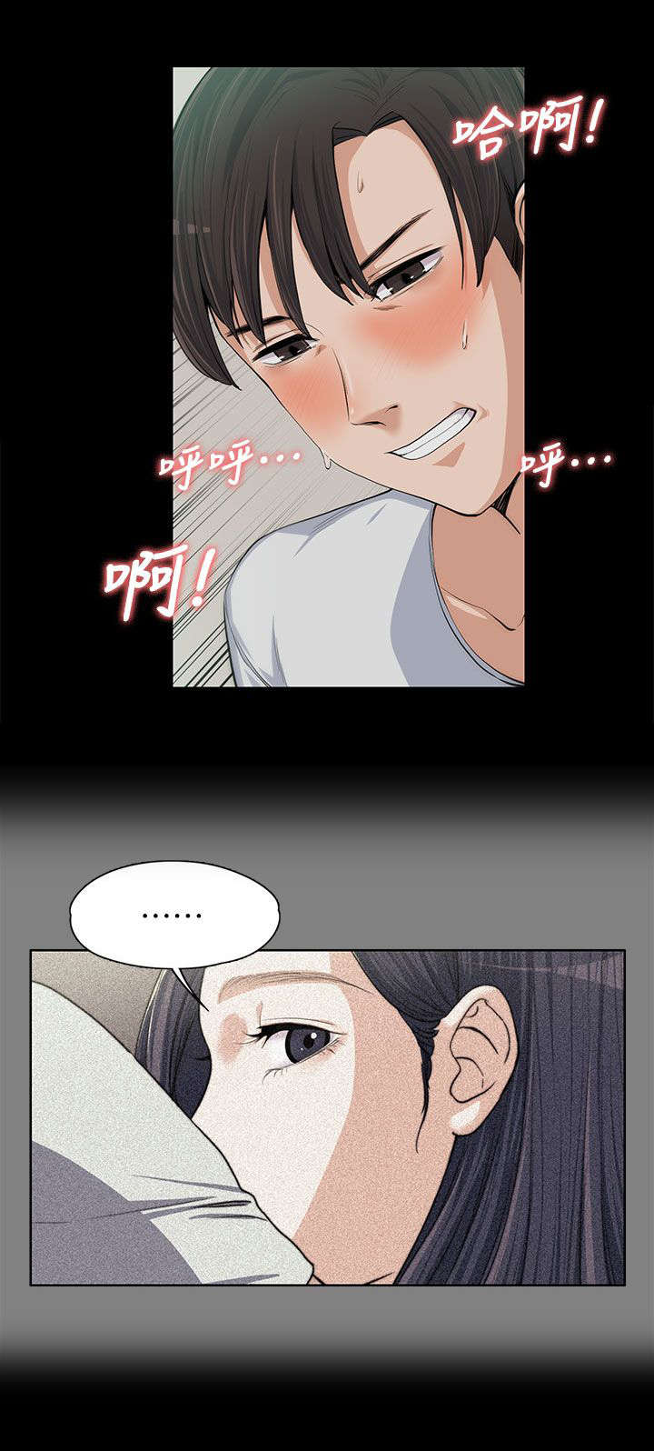 《以身试局》漫画最新章节第20章：各自为战免费下拉式在线观看章节第【2】张图片