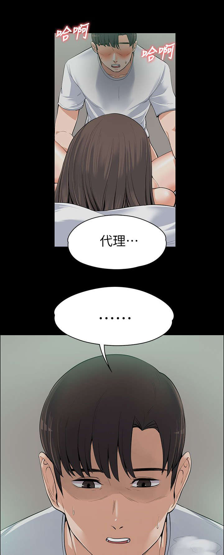 《以身试局》漫画最新章节第21章：嫉妒免费下拉式在线观看章节第【2】张图片