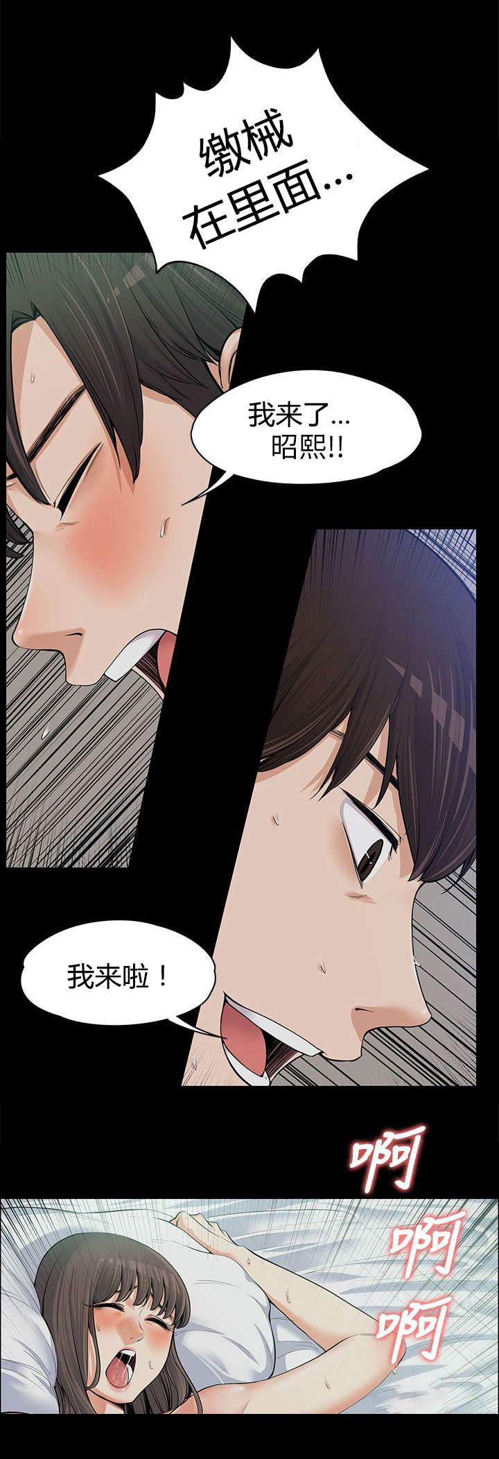 《以身试局》漫画最新章节第21章：嫉妒免费下拉式在线观看章节第【4】张图片