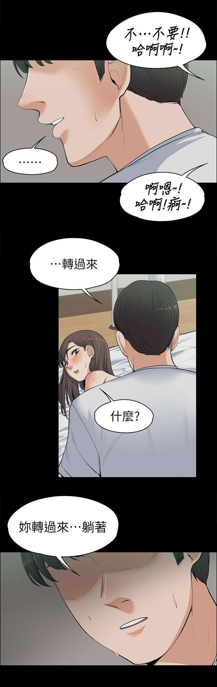 《以身试局》漫画最新章节第21章：嫉妒免费下拉式在线观看章节第【10】张图片