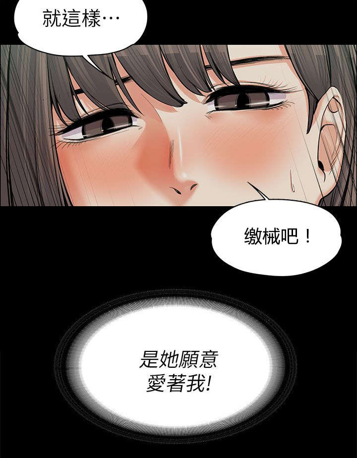 《以身试局》漫画最新章节第21章：嫉妒免费下拉式在线观看章节第【5】张图片