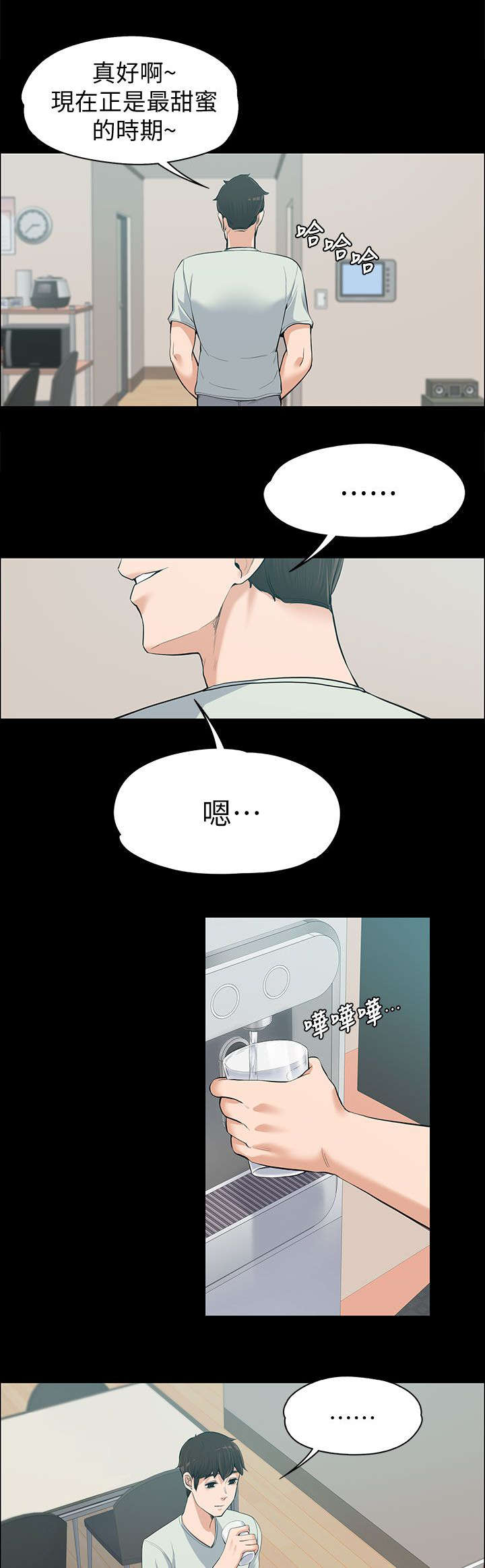 《以身试局》漫画最新章节第22章：揭穿免费下拉式在线观看章节第【4】张图片