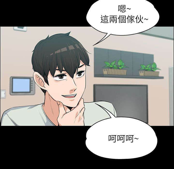 《以身试局》漫画最新章节第22章：揭穿免费下拉式在线观看章节第【5】张图片