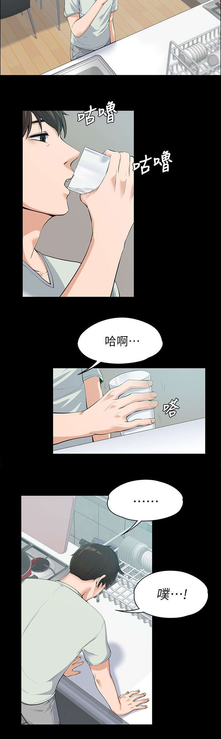 《以身试局》漫画最新章节第22章：揭穿免费下拉式在线观看章节第【3】张图片