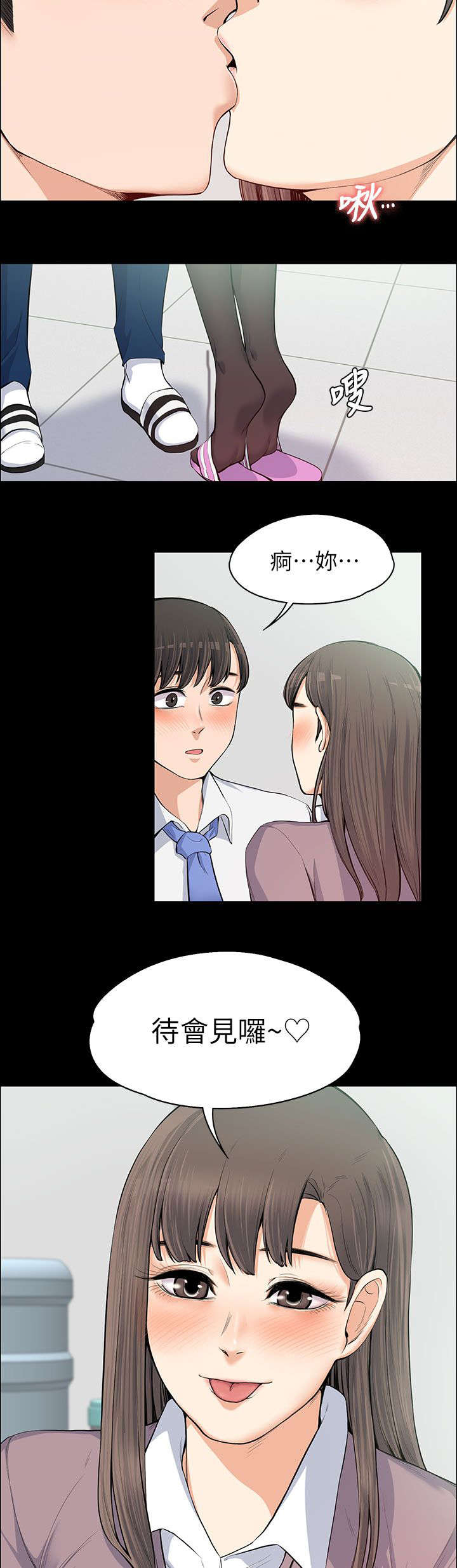 《以身试局》漫画最新章节第23章：确立关系免费下拉式在线观看章节第【9】张图片