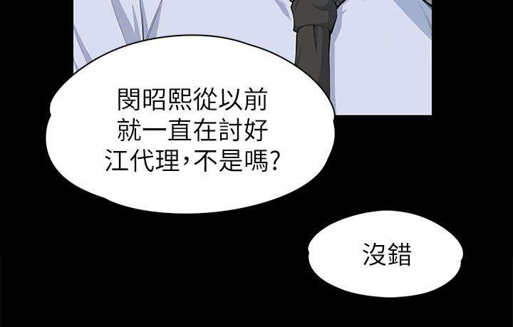 《以身试局》漫画最新章节第23章：确立关系免费下拉式在线观看章节第【3】张图片