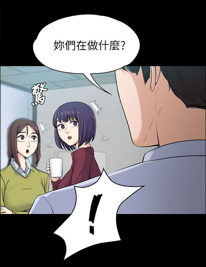 《以身试局》漫画最新章节第23章：确立关系免费下拉式在线观看章节第【1】张图片