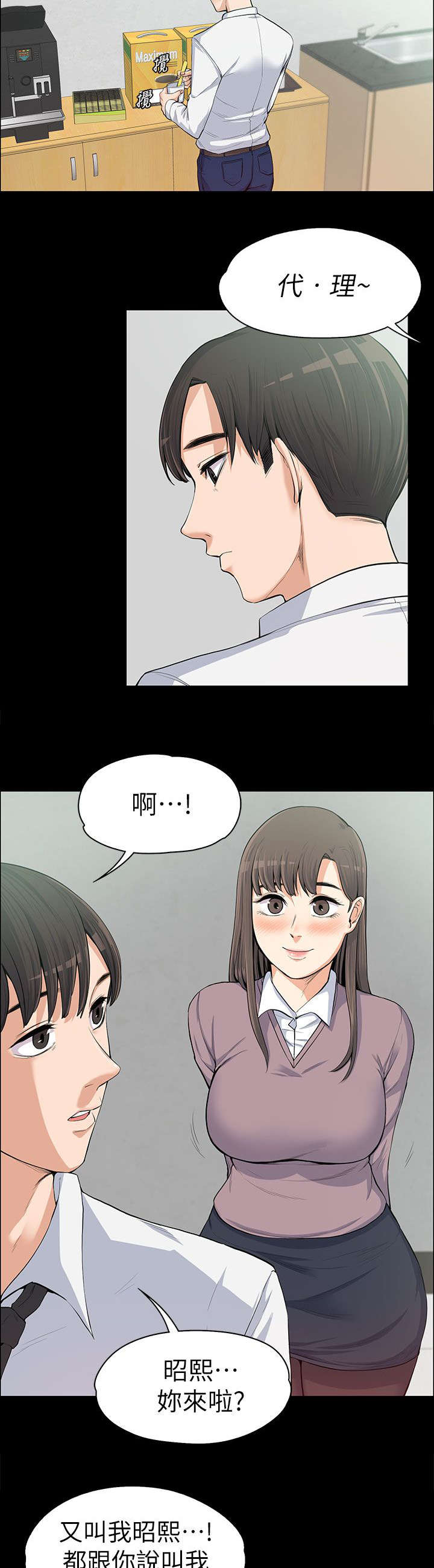 《以身试局》漫画最新章节第23章：确立关系免费下拉式在线观看章节第【13】张图片