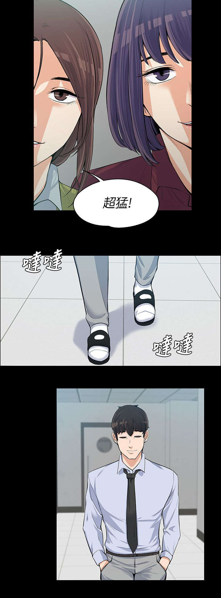 《以身试局》漫画最新章节第23章：确立关系免费下拉式在线观看章节第【5】张图片