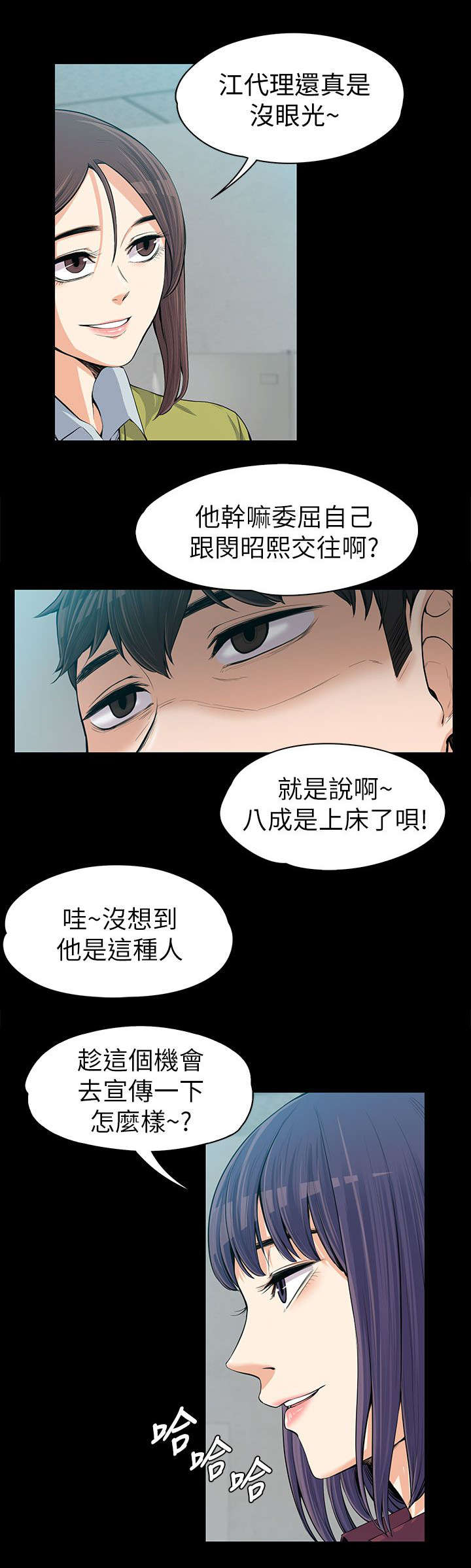 《以身试局》漫画最新章节第23章：确立关系免费下拉式在线观看章节第【2】张图片