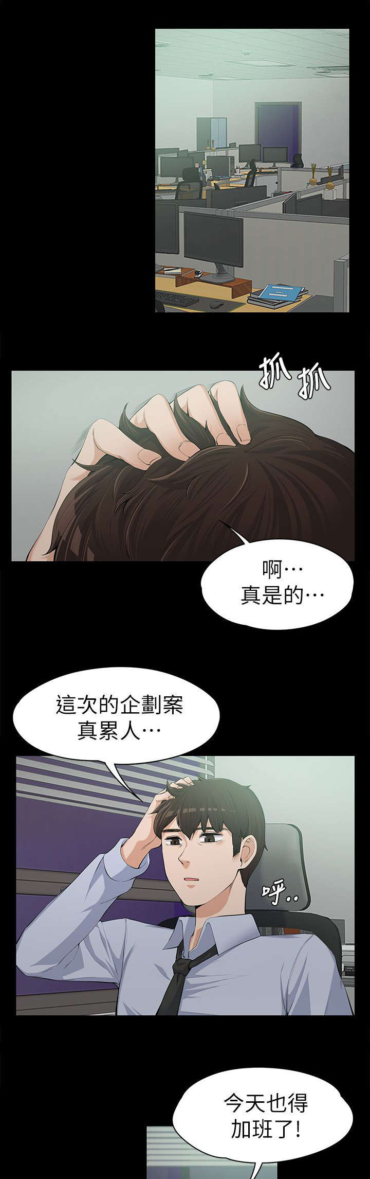 《以身试局》漫画最新章节第24章：不容染指免费下拉式在线观看章节第【8】张图片