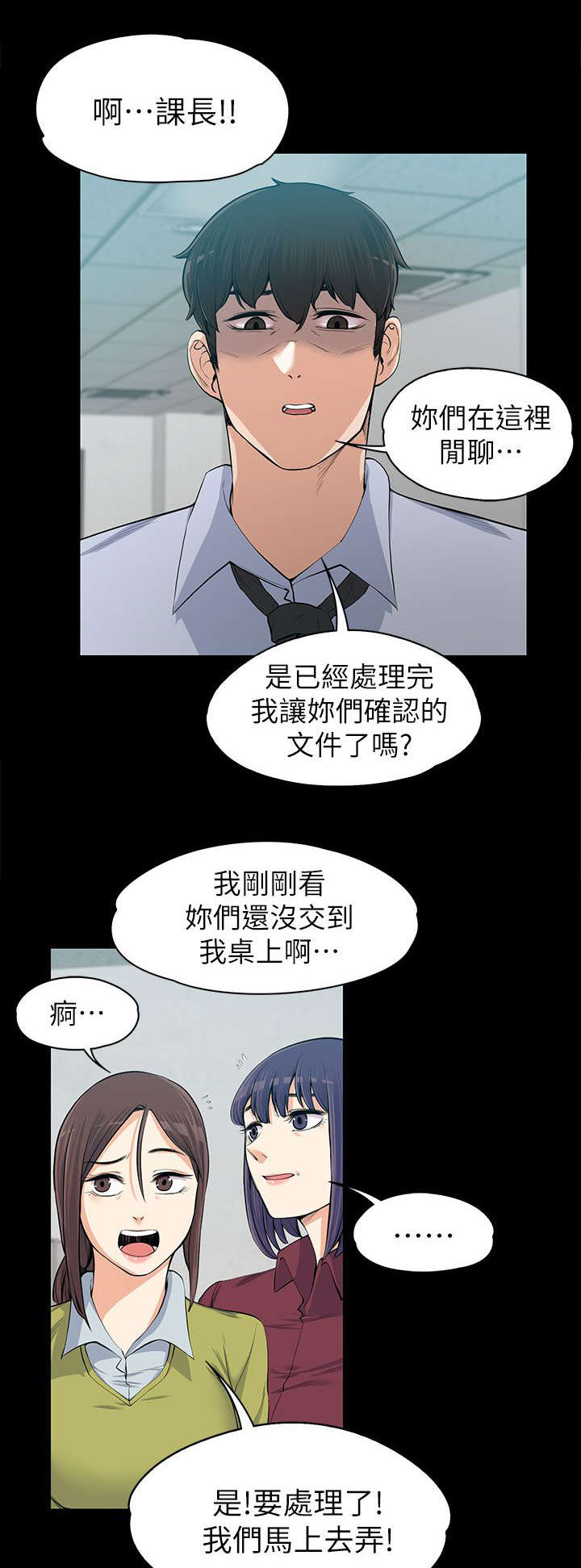 《以身试局》漫画最新章节第24章：不容染指免费下拉式在线观看章节第【14】张图片