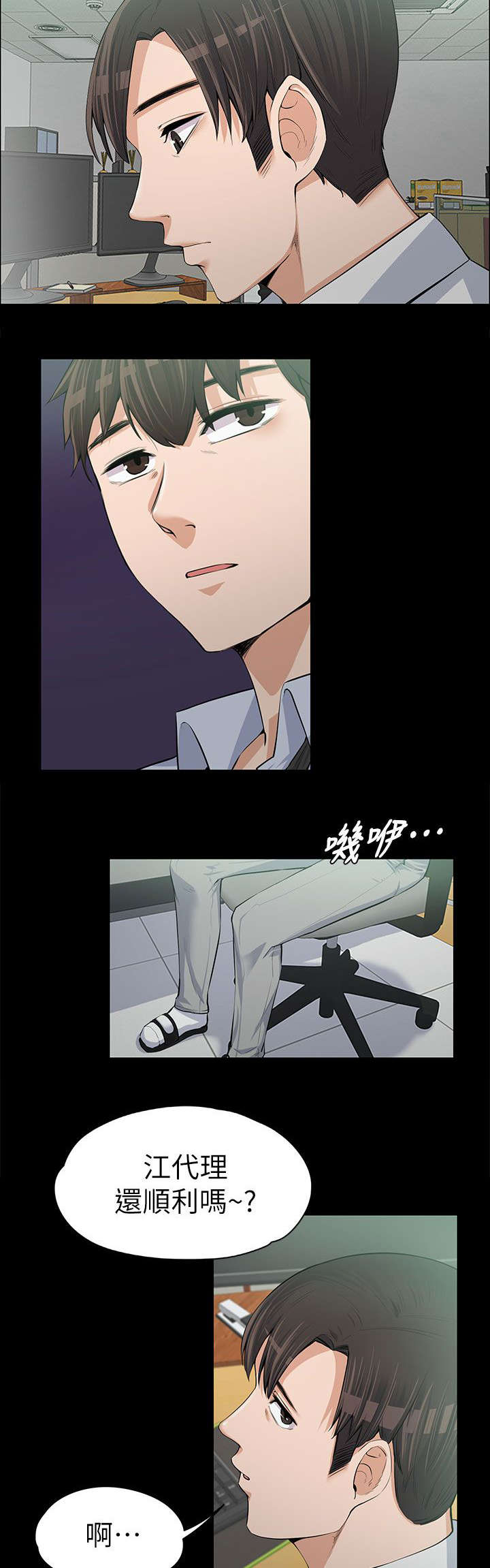 《以身试局》漫画最新章节第24章：不容染指免费下拉式在线观看章节第【6】张图片