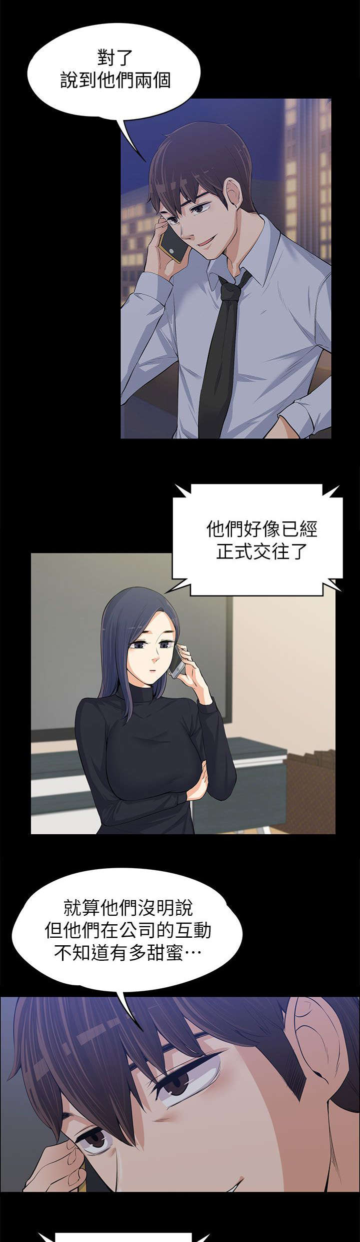 《以身试局》漫画最新章节第25章：不甘心免费下拉式在线观看章节第【9】张图片