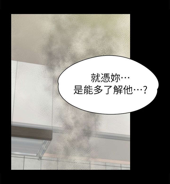 《以身试局》漫画最新章节第26章：送晚饭免费下拉式在线观看章节第【11】张图片