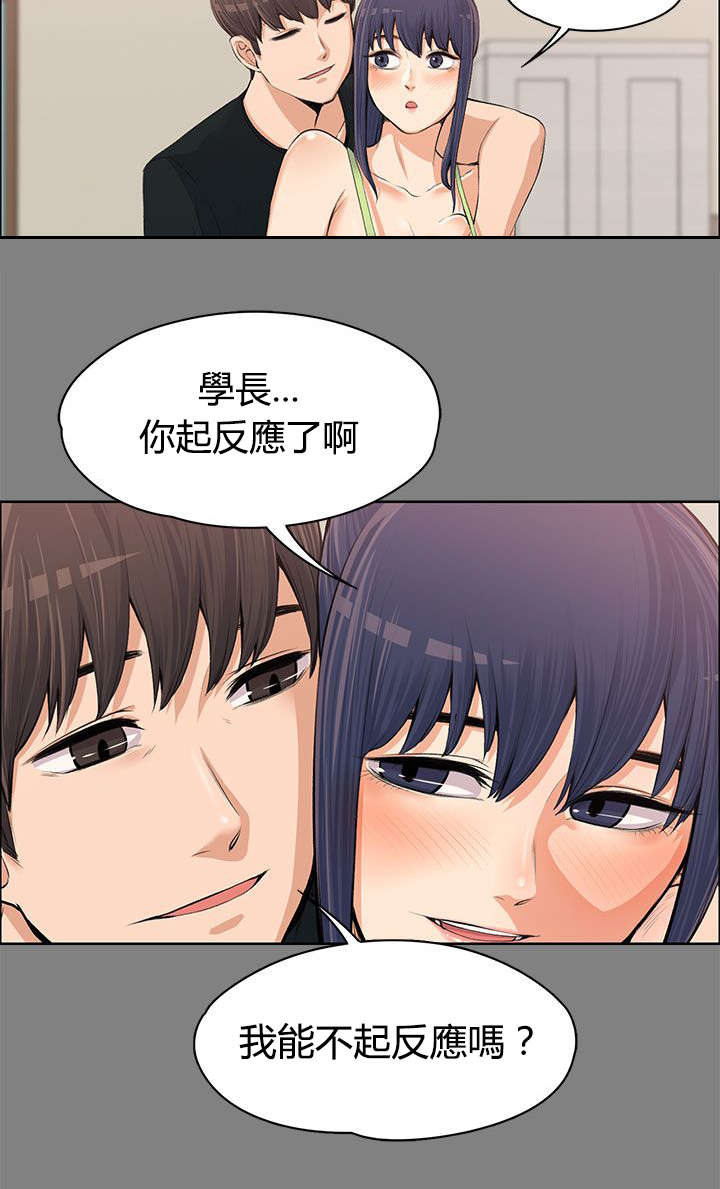 《以身试局》漫画最新章节第27章：回忆中的美食免费下拉式在线观看章节第【3】张图片