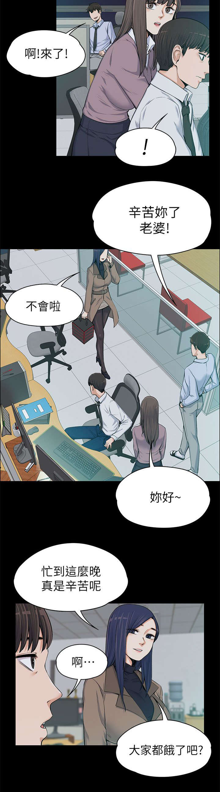 《以身试局》漫画最新章节第27章：回忆中的美食免费下拉式在线观看章节第【14】张图片