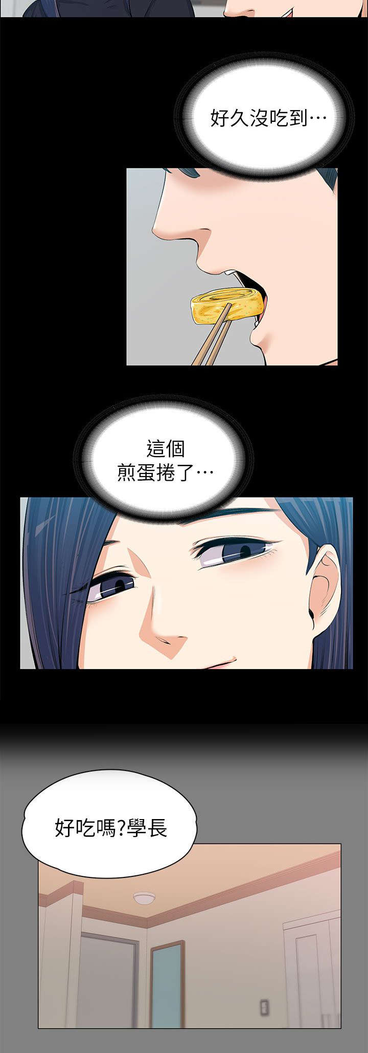 《以身试局》漫画最新章节第27章：回忆中的美食免费下拉式在线观看章节第【6】张图片