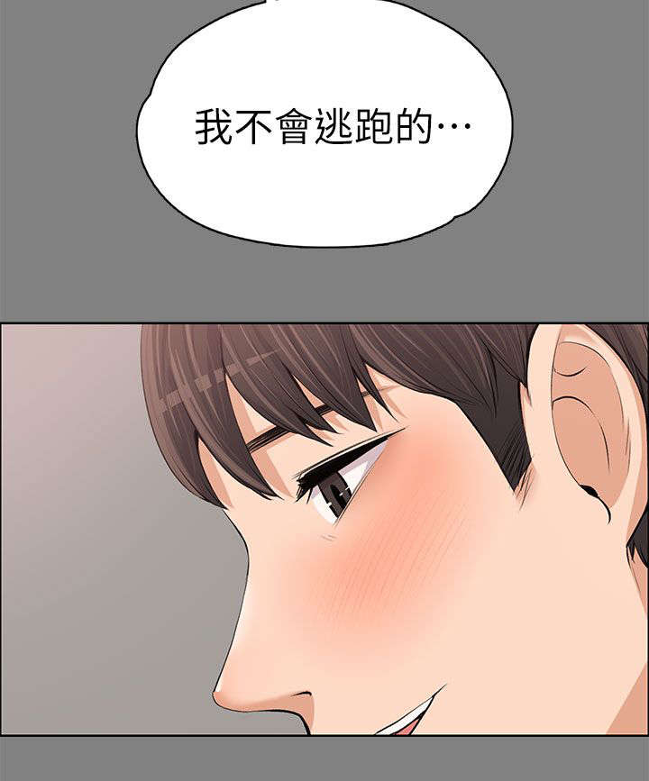 《以身试局》漫画最新章节第27章：回忆中的美食免费下拉式在线观看章节第【1】张图片