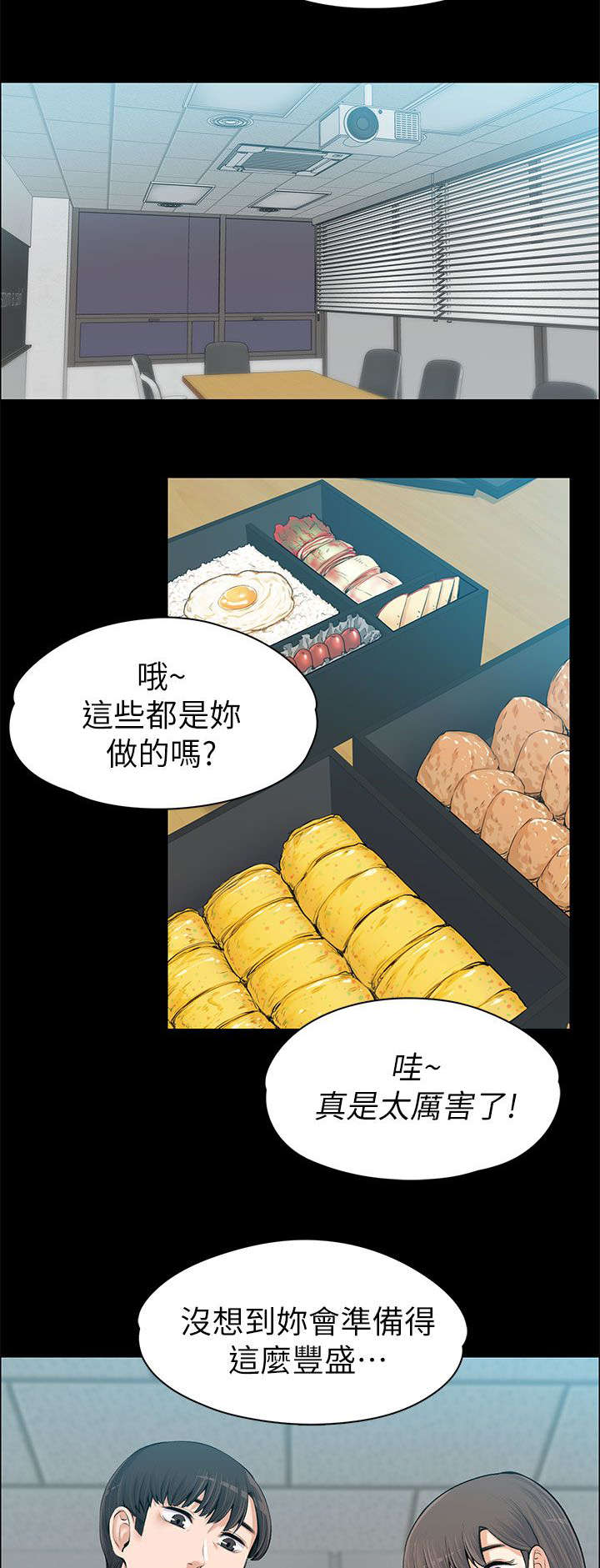 《以身试局》漫画最新章节第27章：回忆中的美食免费下拉式在线观看章节第【9】张图片