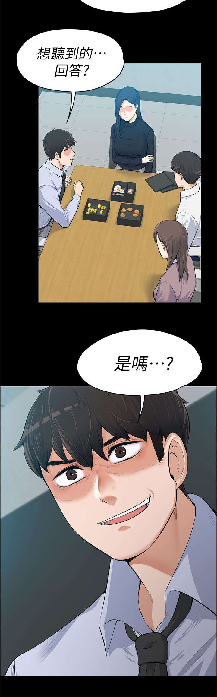 《以身试局》漫画最新章节第28章：说漏嘴了免费下拉式在线观看章节第【1】张图片