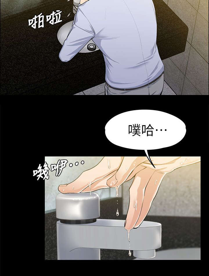 《以身试局》漫画最新章节第29章：相亲免费下拉式在线观看章节第【8】张图片